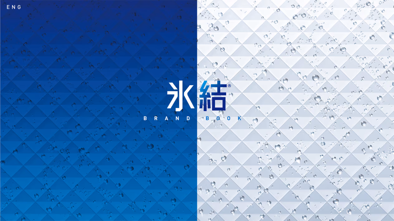 氷結®Global Brand Bookの表紙