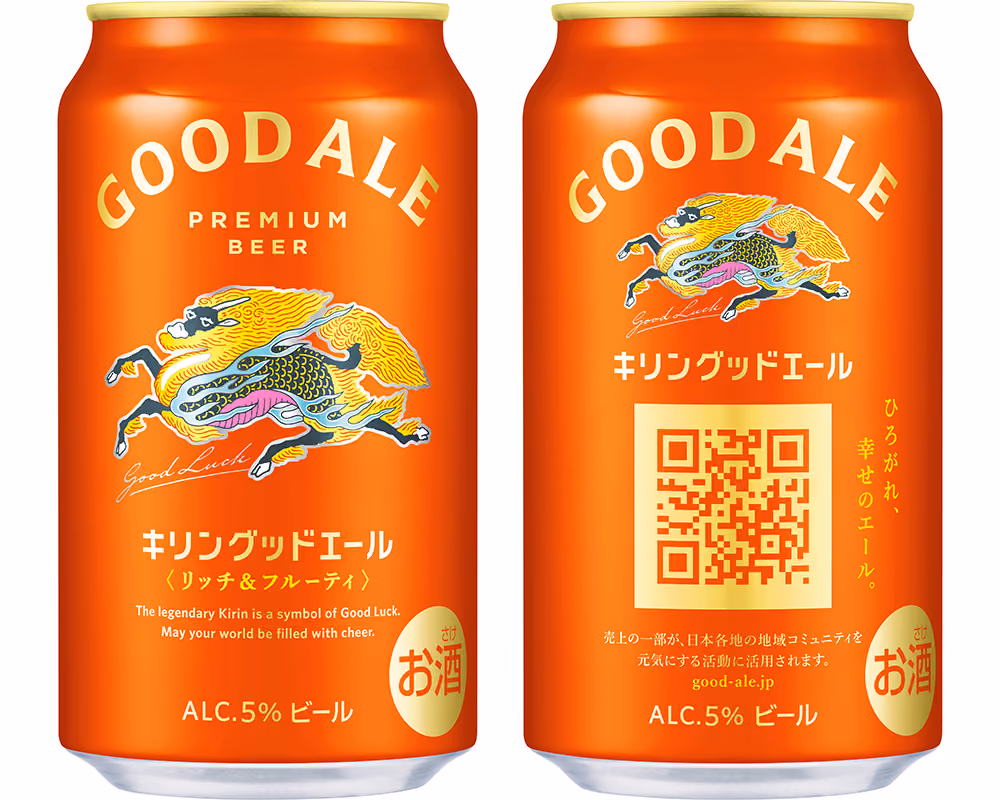 Can package of KIRIN Good Ale