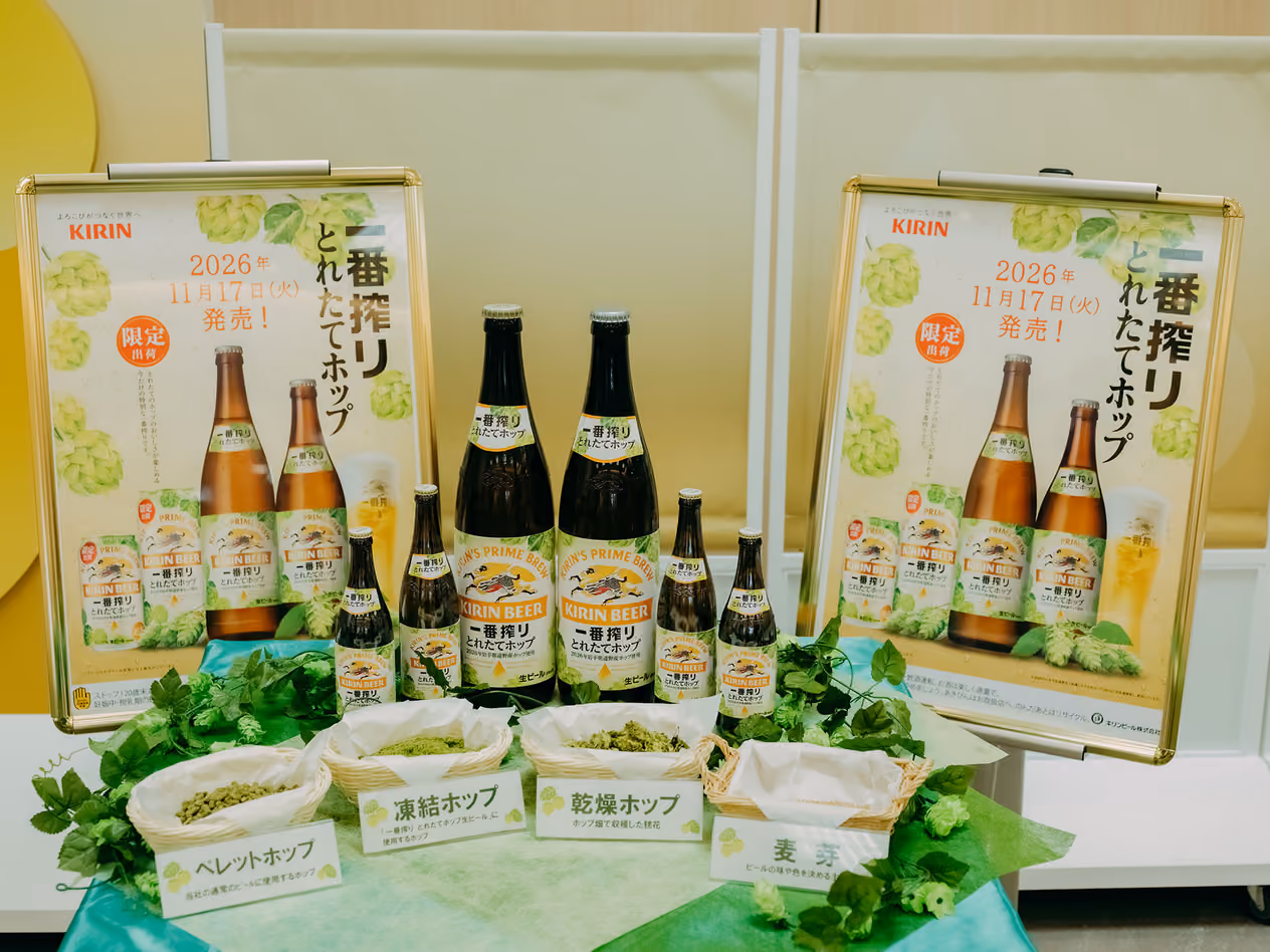 A bottle of KIRIN ICHIBAN TORETATE HOP alongside the hops and malt used as ingredients